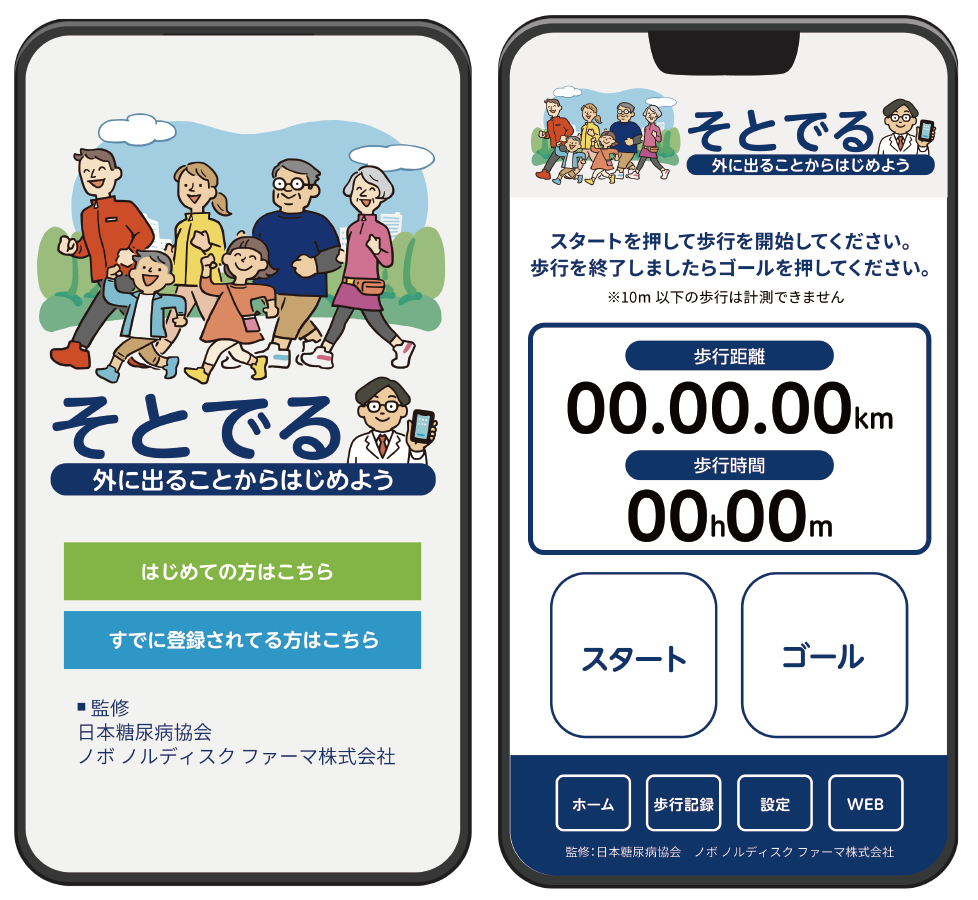 外に出ることからはじめよう